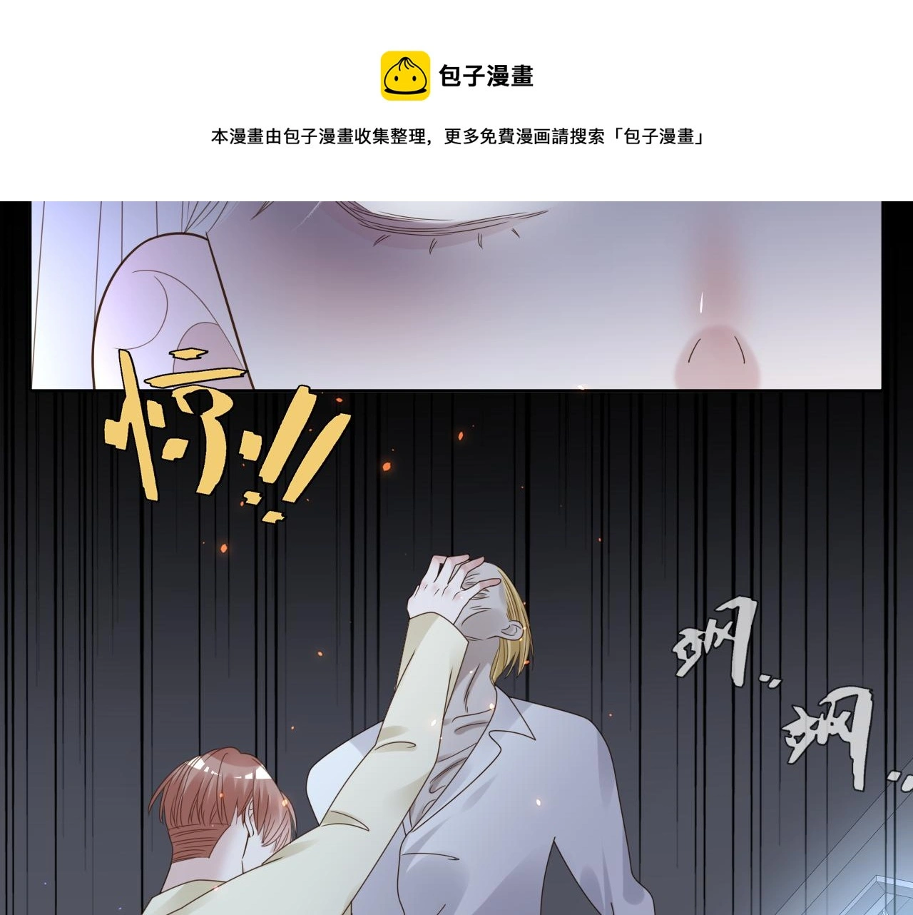 第19话 我从没这么丧病过104