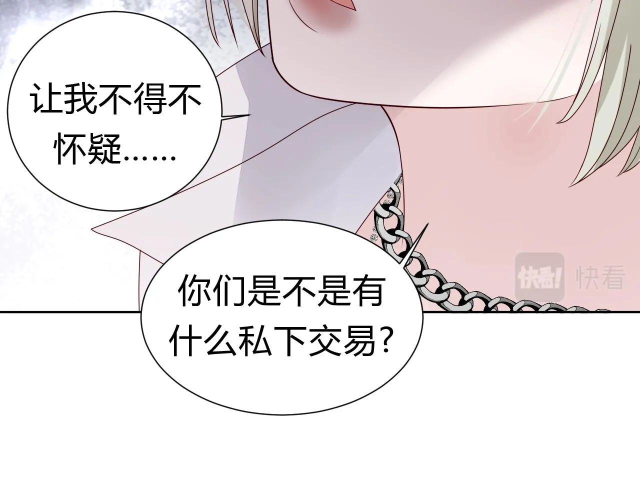 第1话  形象崩塌45