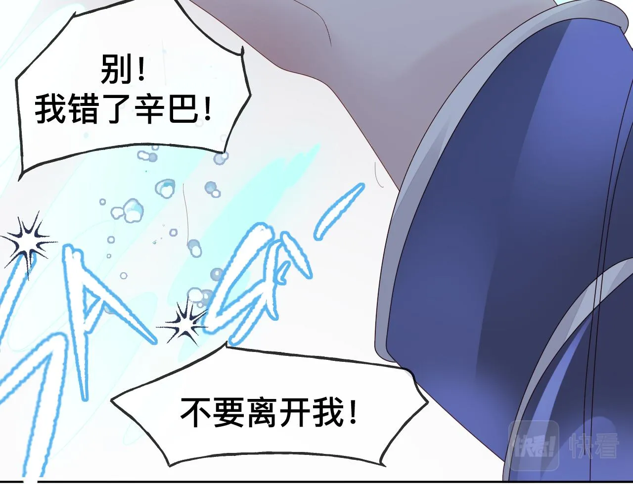 第9话 我好像恋爱了32