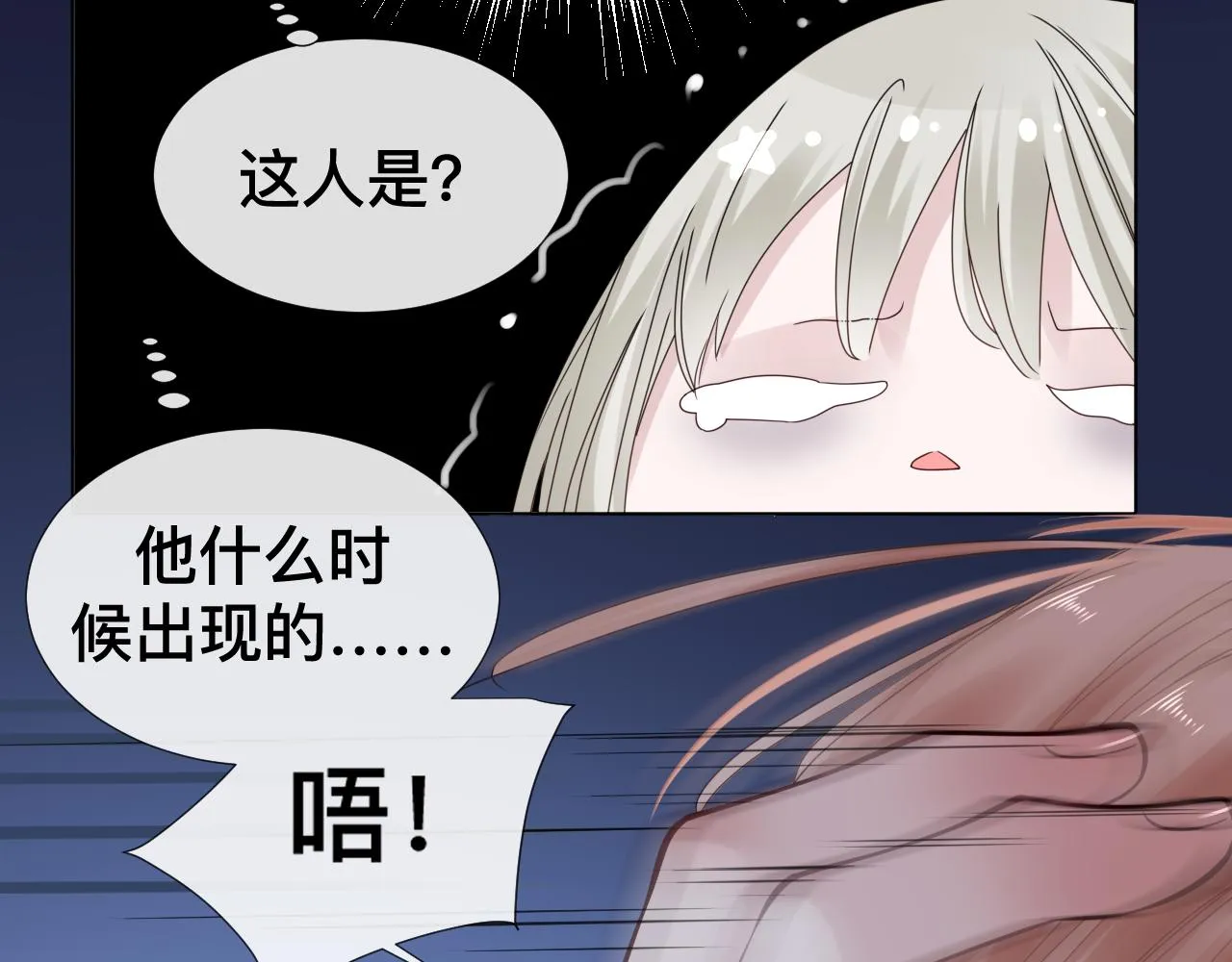 第8话 狼人暴打吸血鬼28