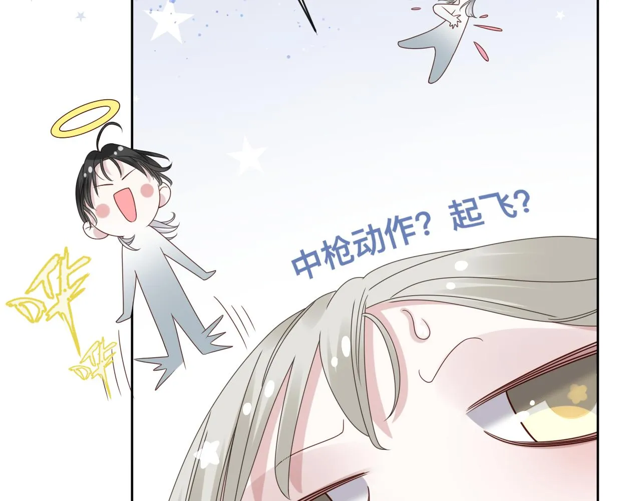 第16话 不太体面的男主21