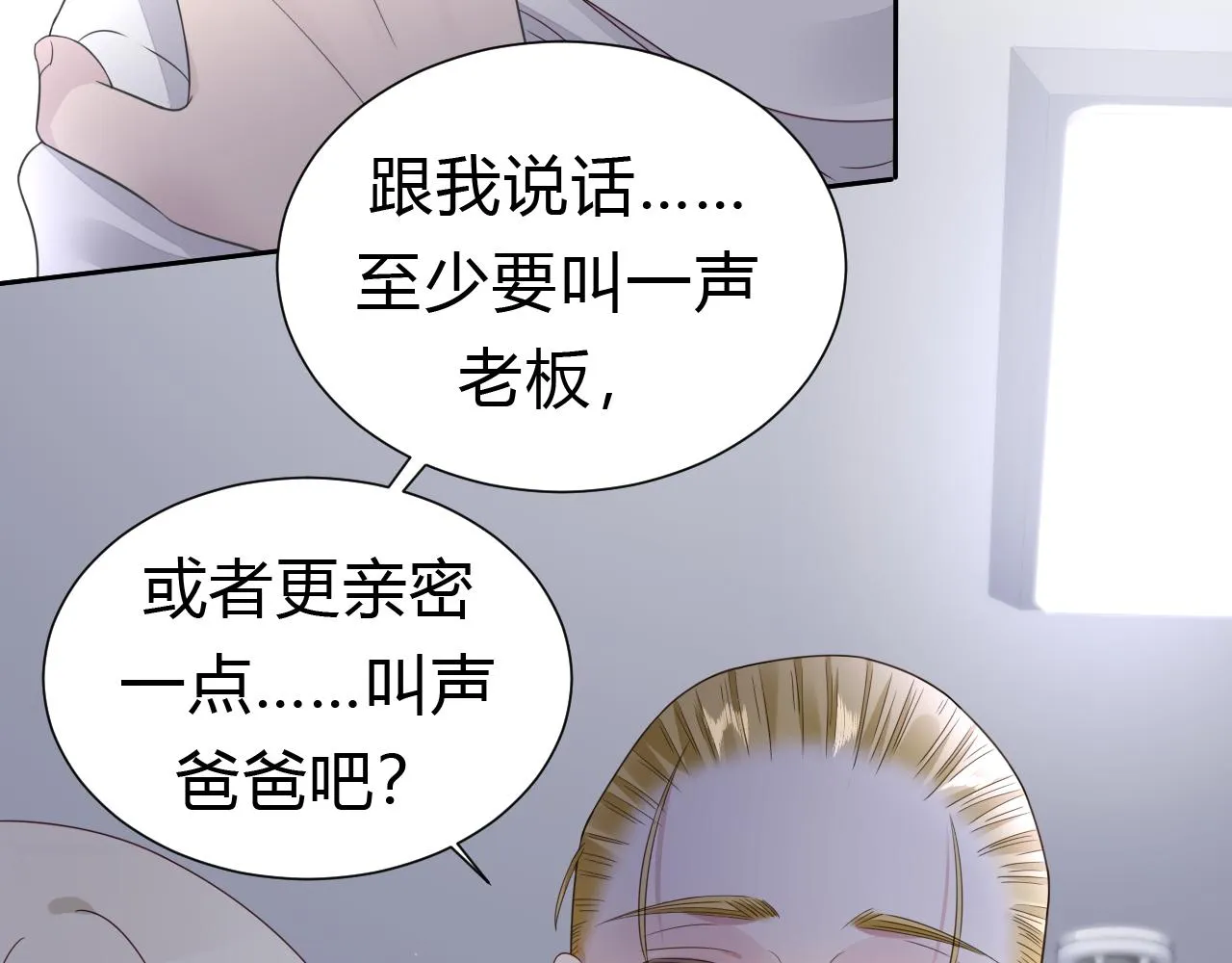 第1话  形象崩塌49