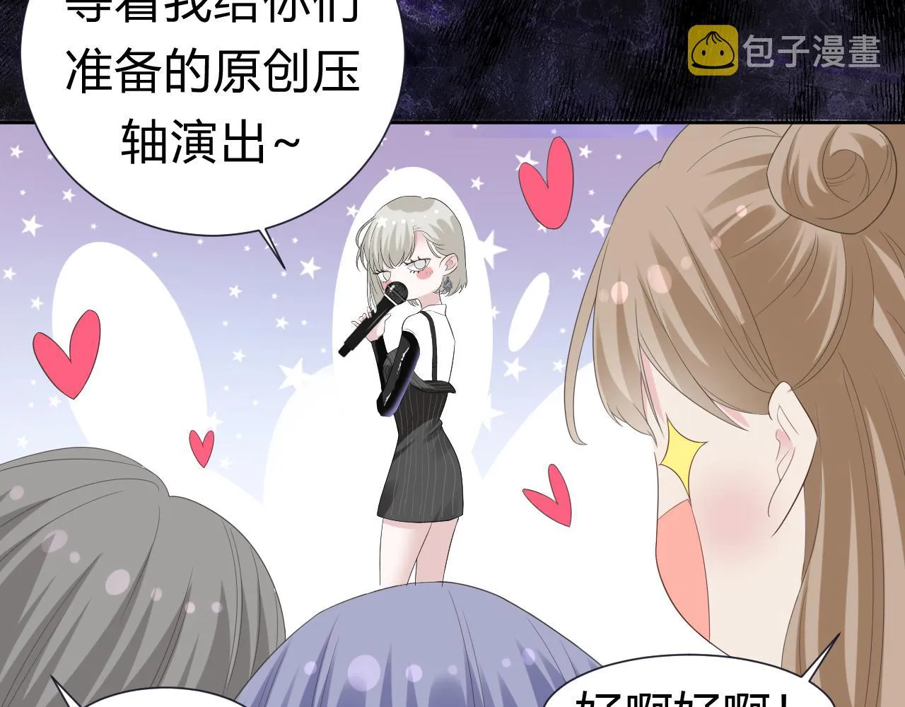 第1话  形象崩塌143