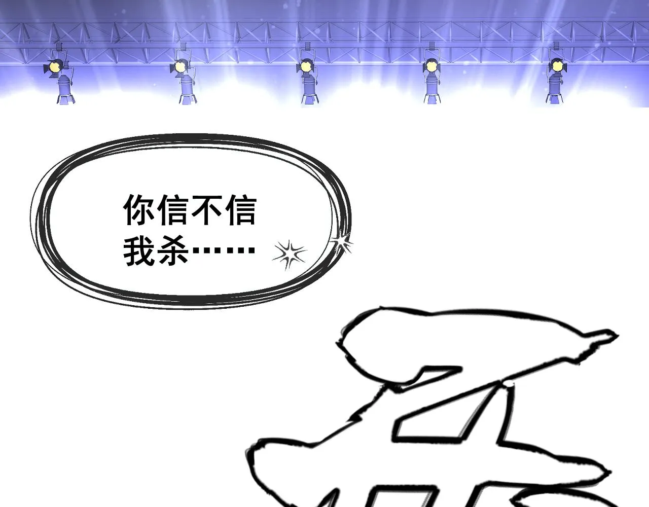 第14话 吸血鬼社死89