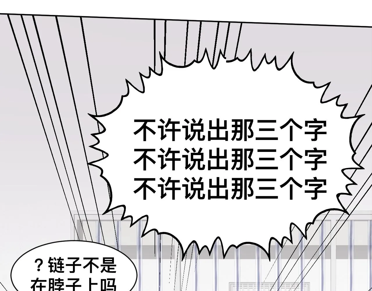 第16话 不太体面的男主58