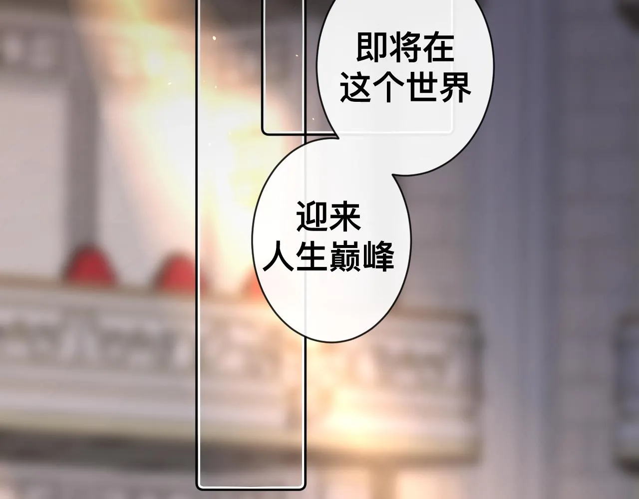 第14话 吸血鬼社死16