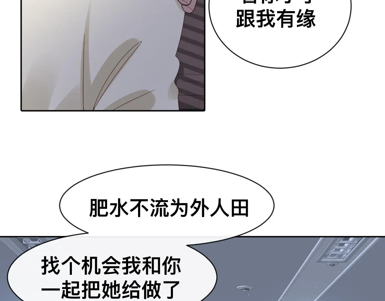 第19话 我从没这么丧病过74