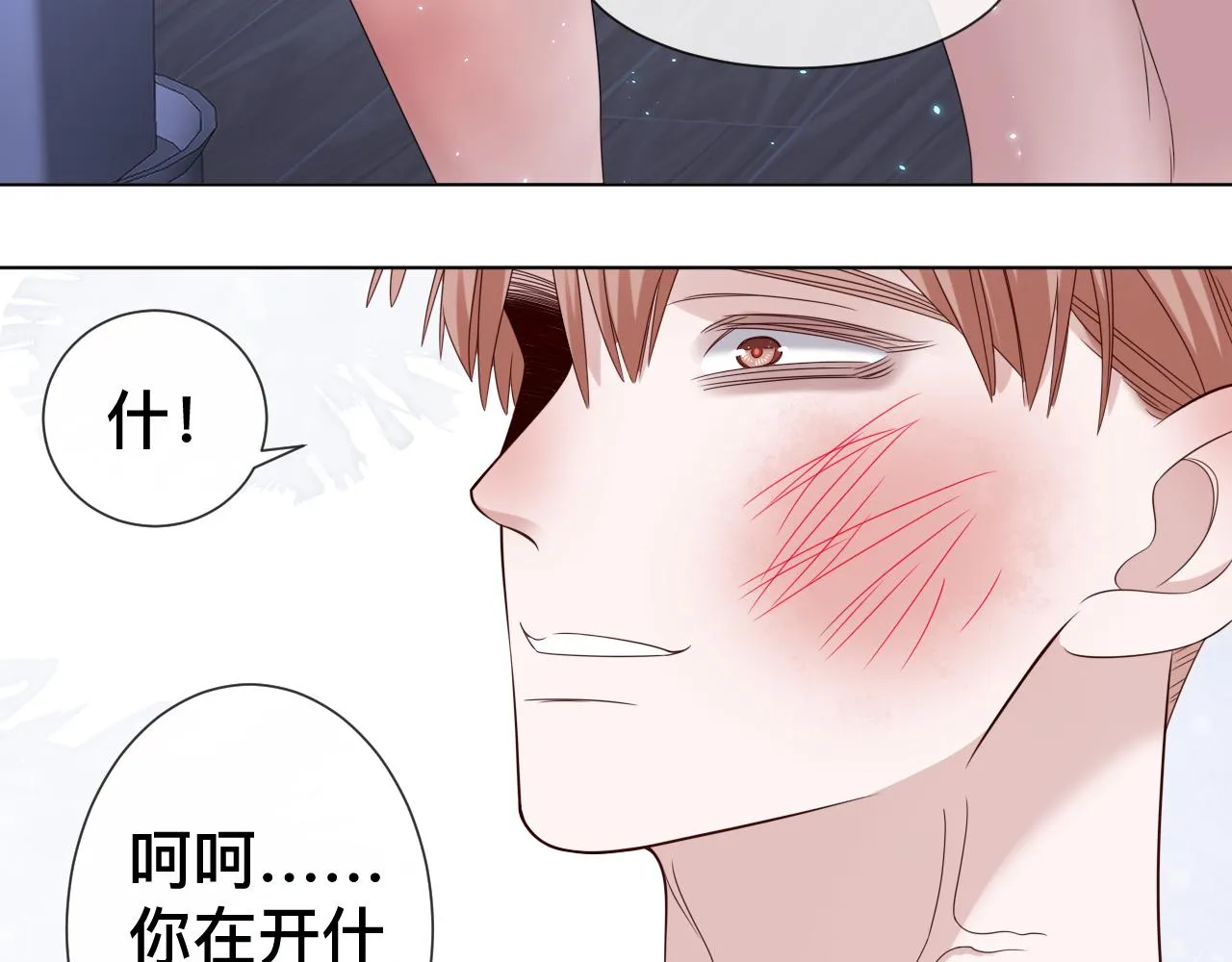 第8话 狼人暴打吸血鬼68
