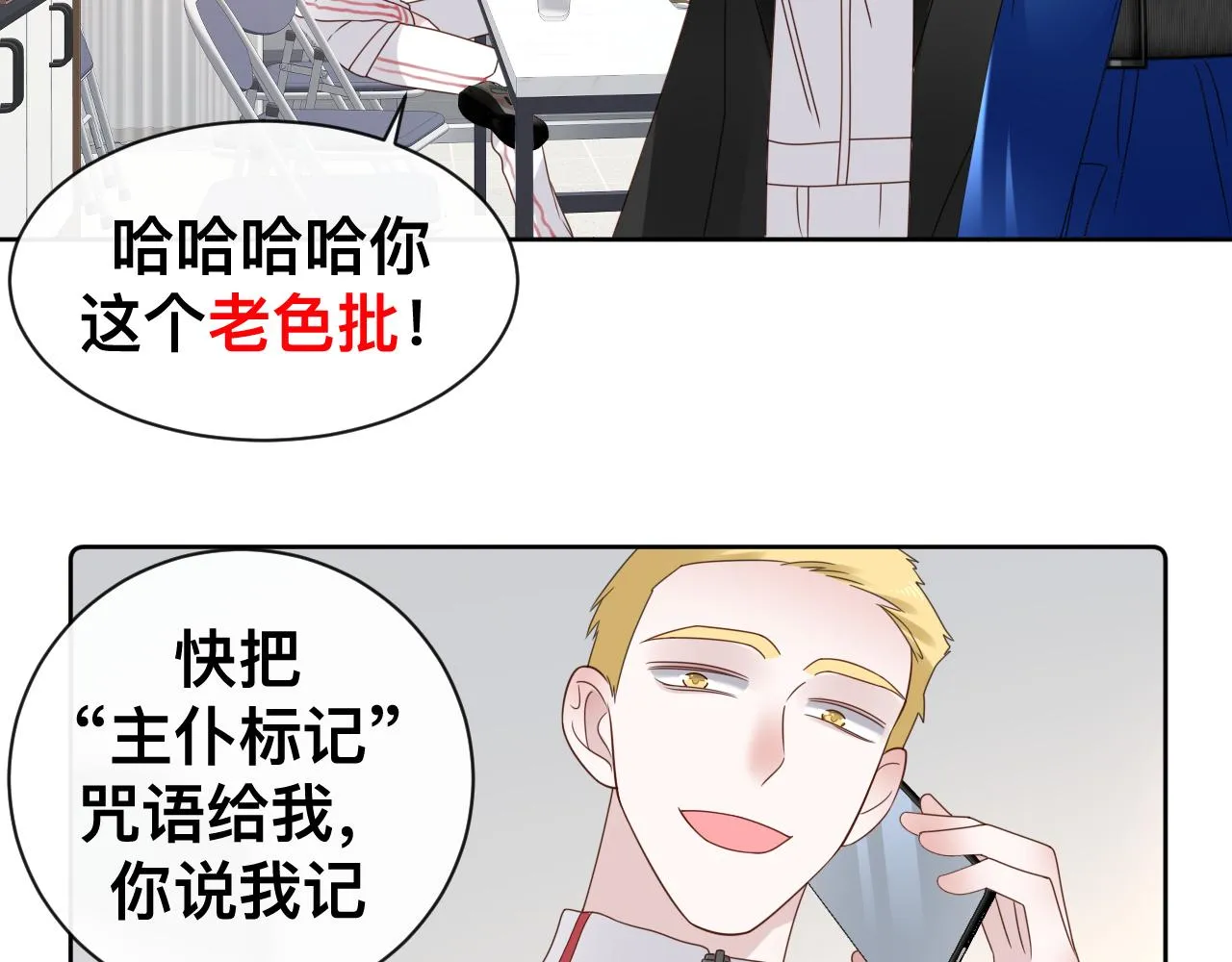 第16话 不太体面的男主13