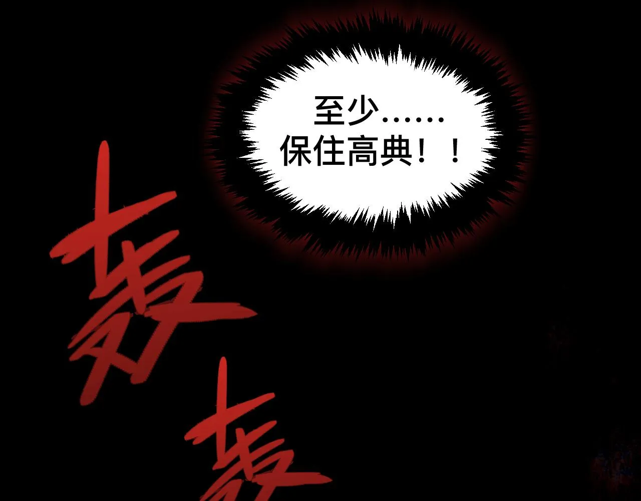 第10话  幸福生活开始了？140