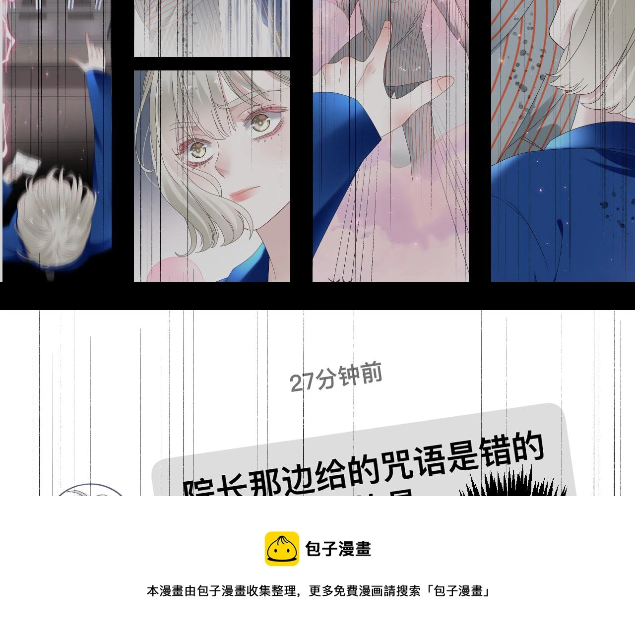 第19话 我从没这么丧病过96
