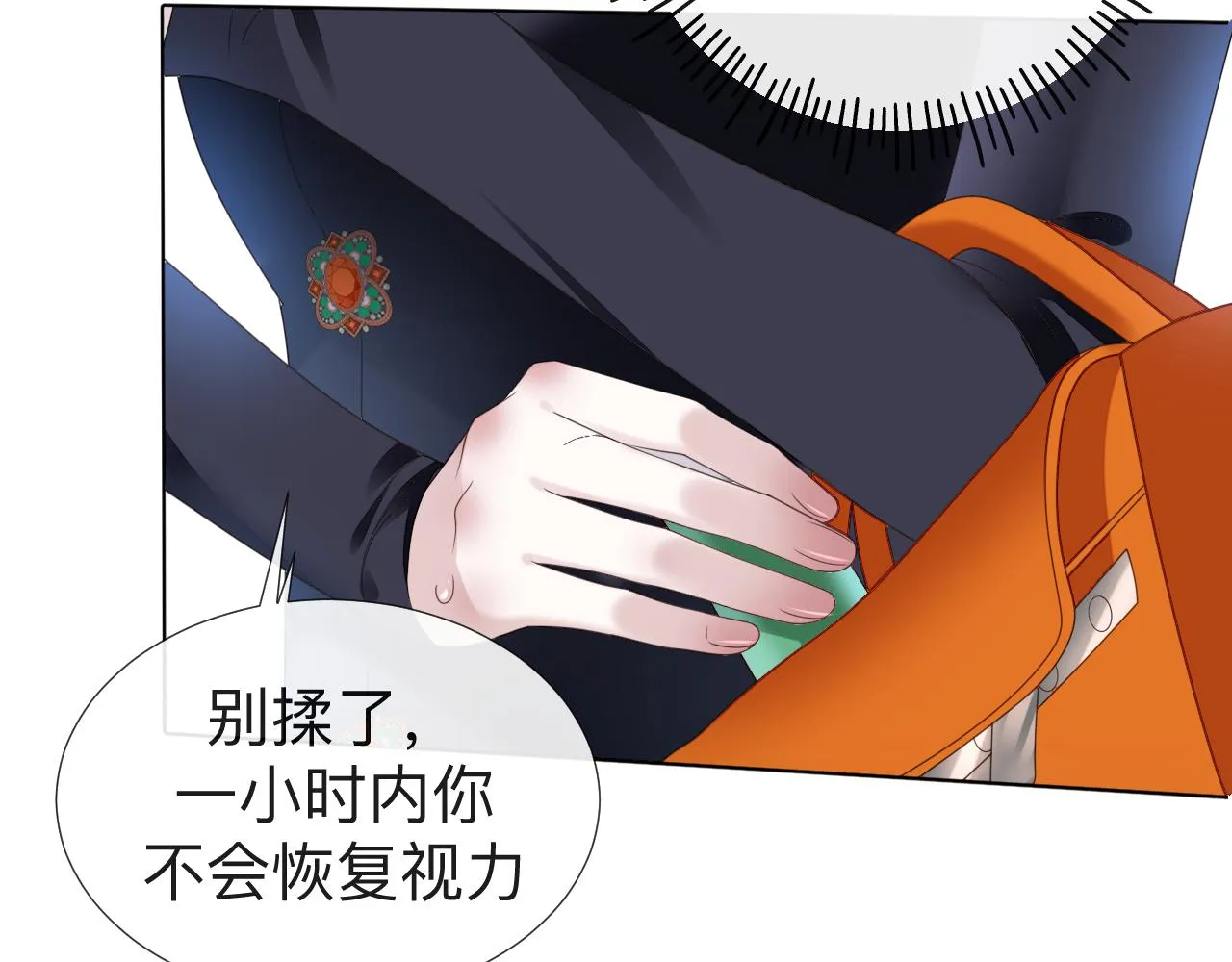 第5话 禁制（二）70