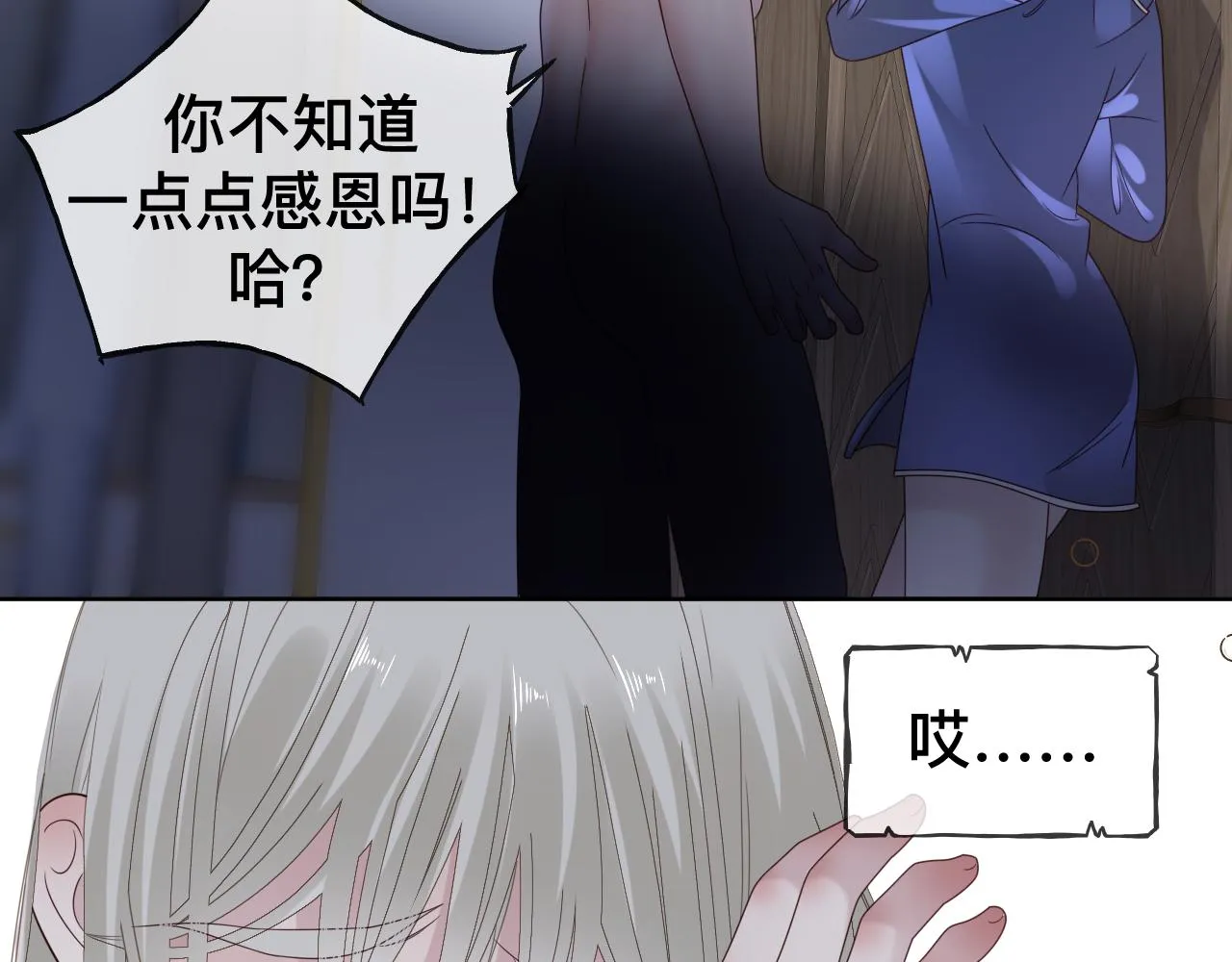 第9话 我好像恋爱了17