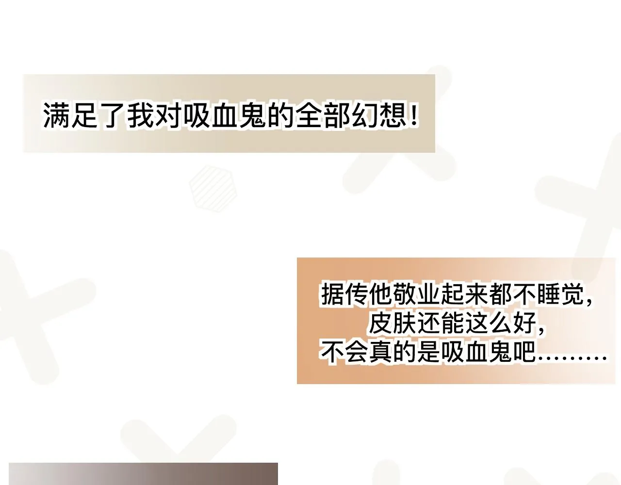 第11话 恶魔式告白18