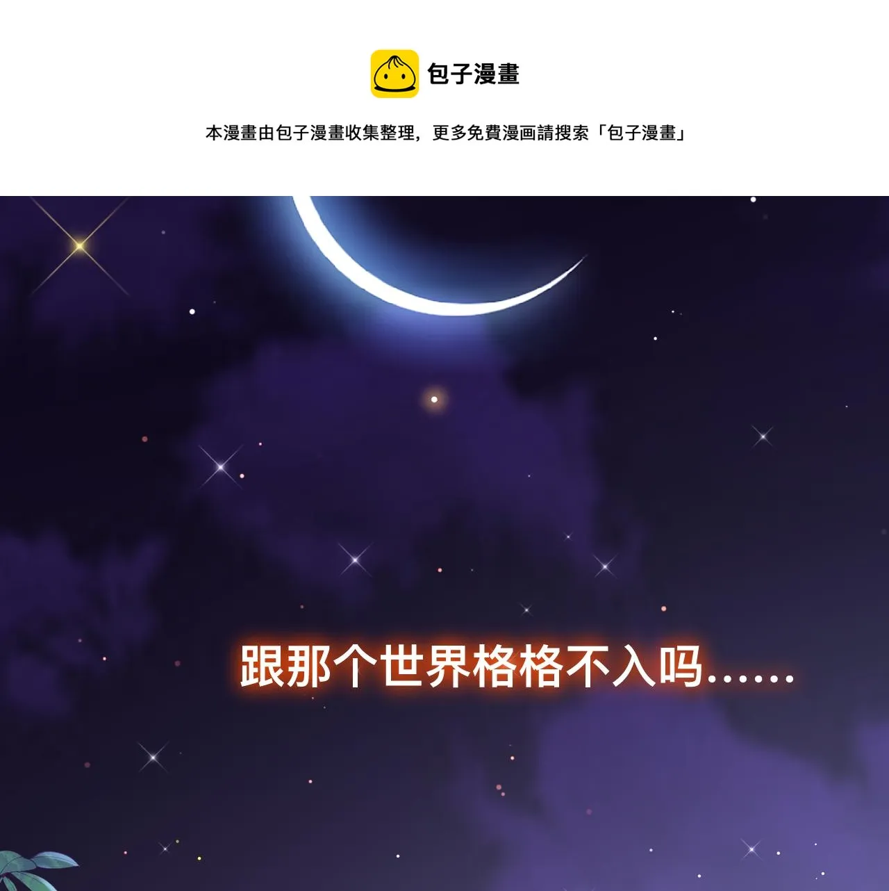 第17话 怪物52
