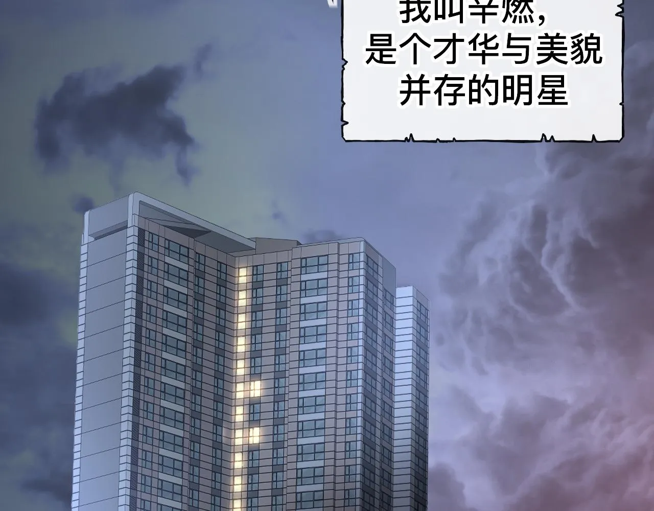 第8话 狼人暴打吸血鬼79