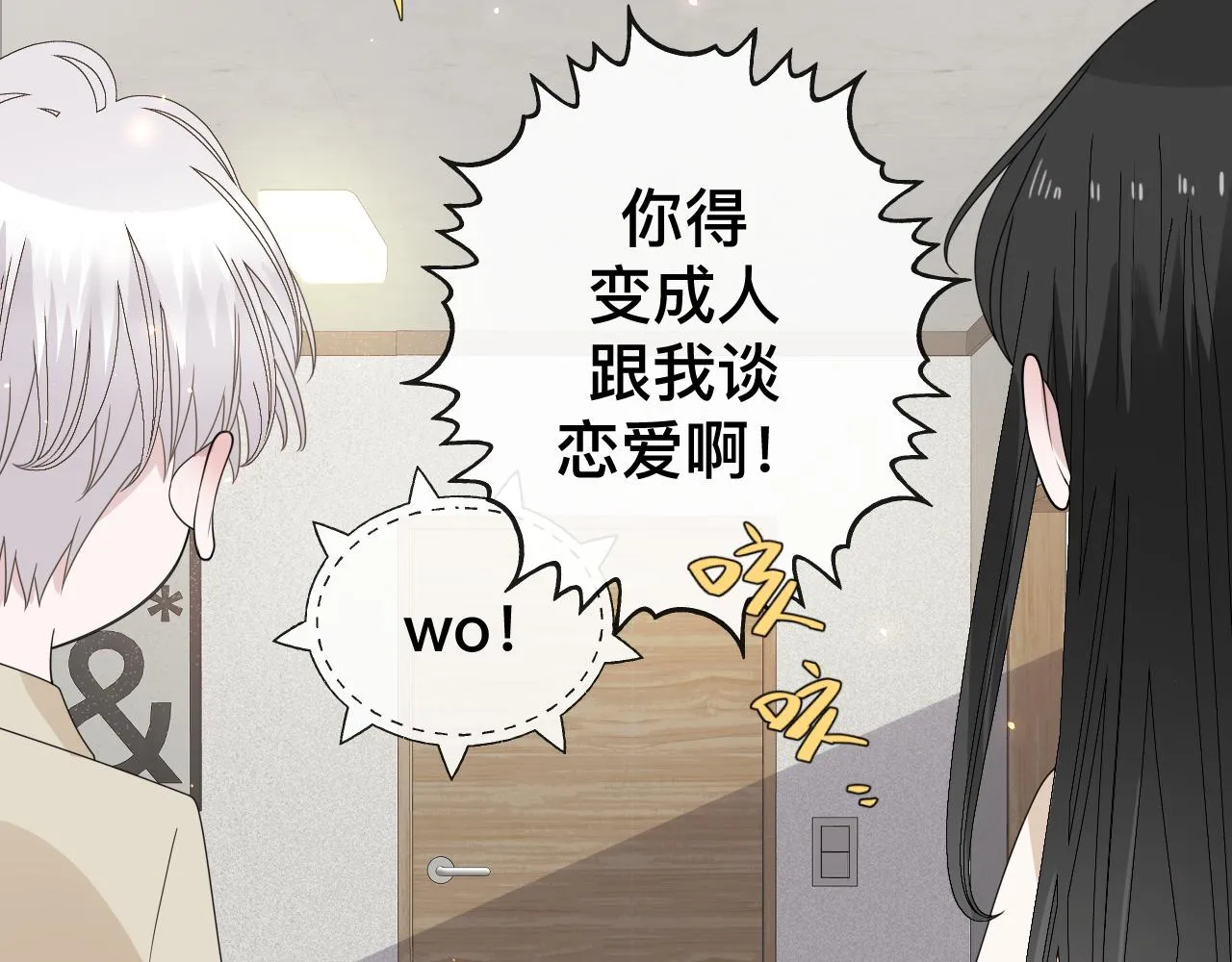 第10话  幸福生活开始了？3