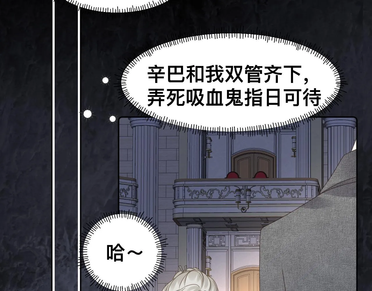 第14话 吸血鬼社死67