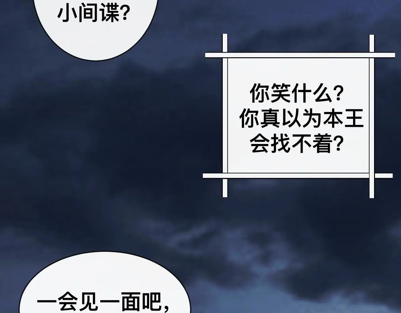 第19话 我从没这么丧病过57