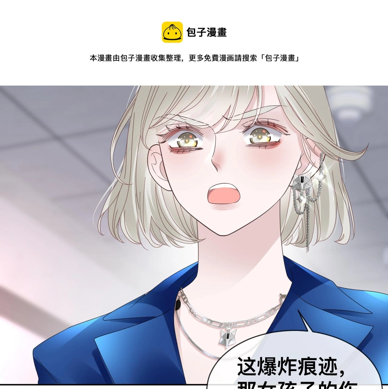 第18话 两个狼人76