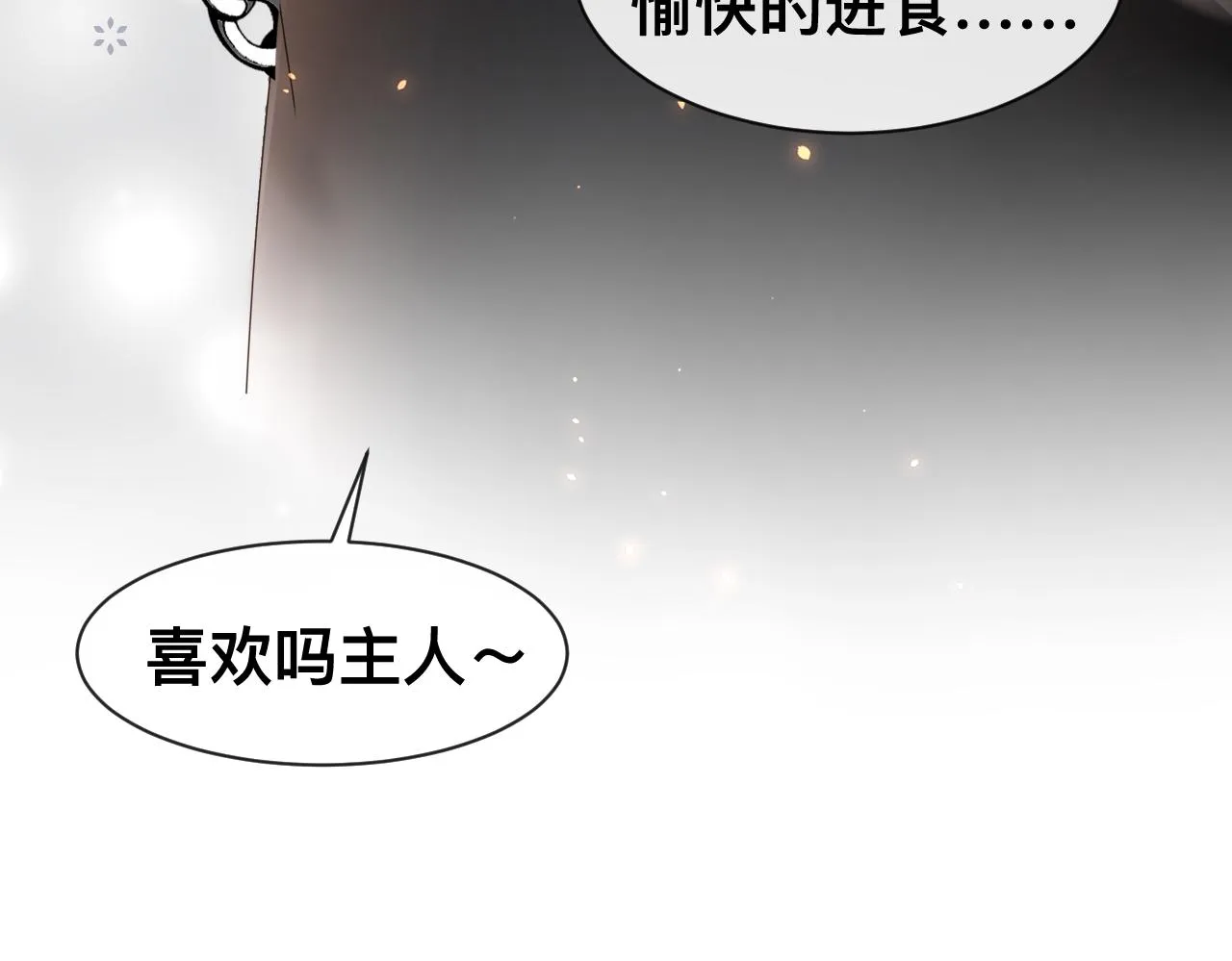 第13话 辛燃的陷阱85