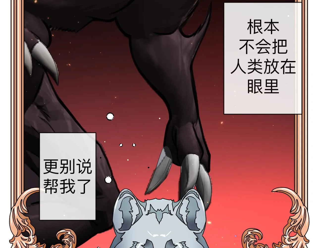 第6话 第二个血色之夜48