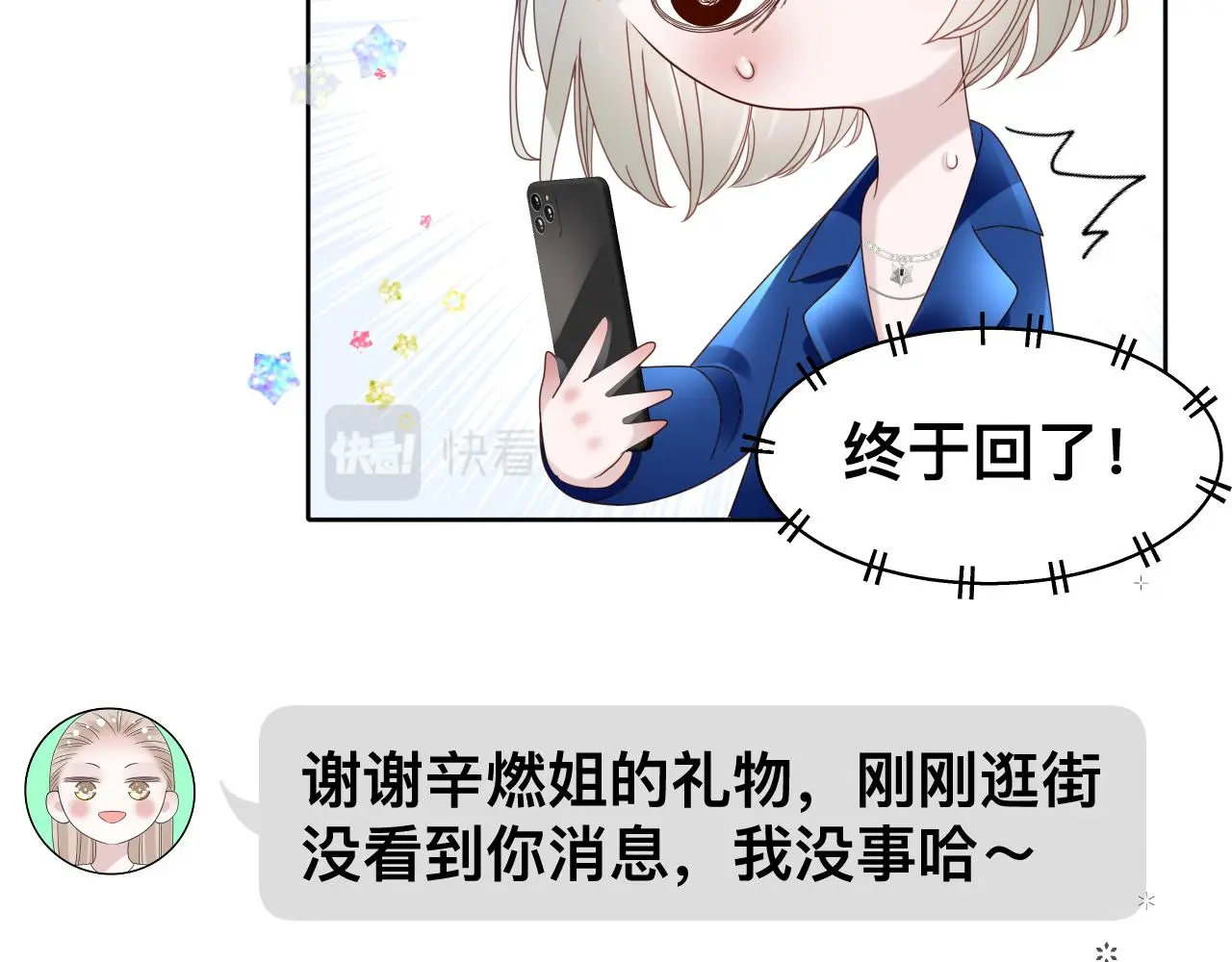 第19话 我从没这么丧病过47