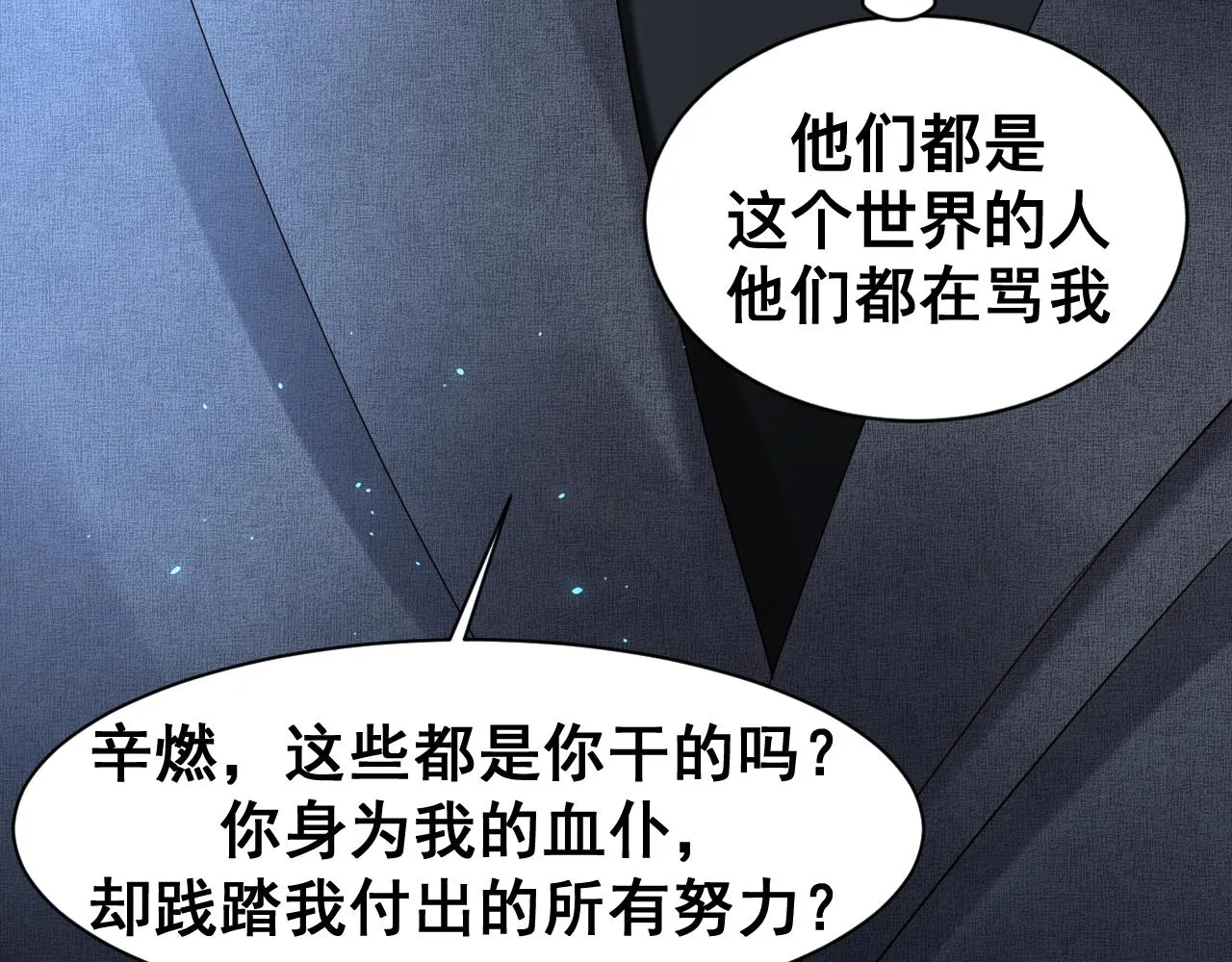 第14话 吸血鬼社死134