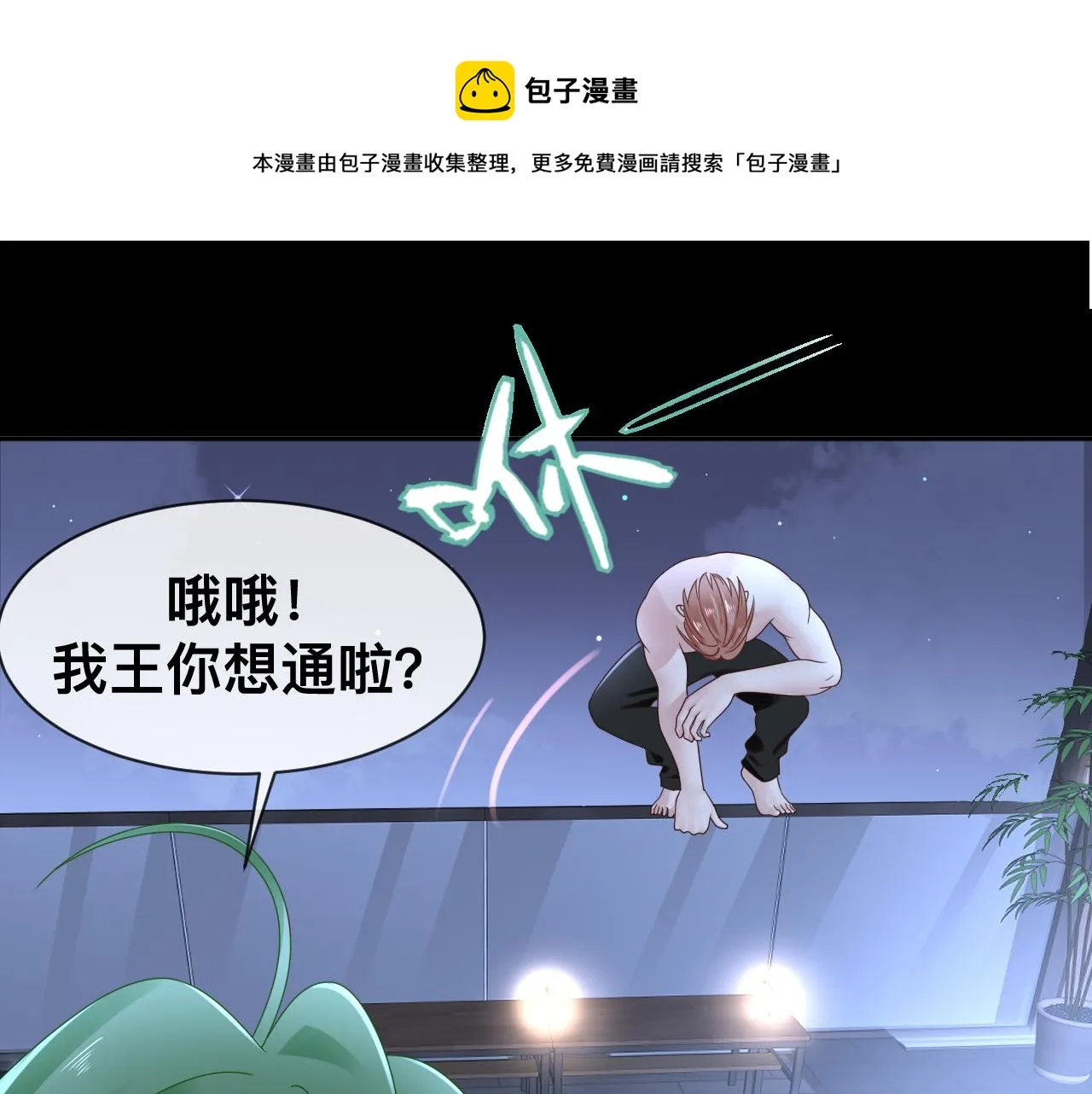 第17话 怪物84