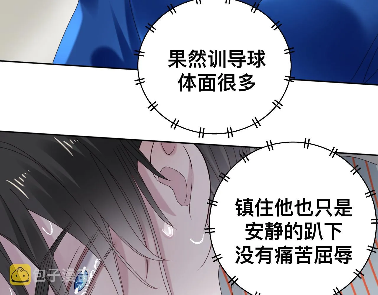 第16话 不太体面的男主62
