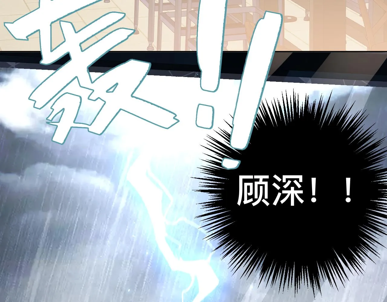 第10话  幸福生活开始了？116