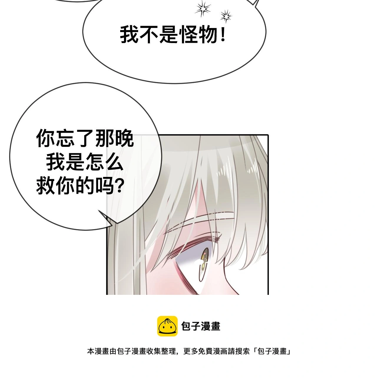 第18话 两个狼人32