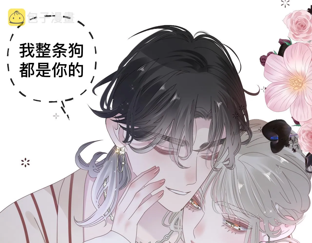 第10话  幸福生活开始了？62