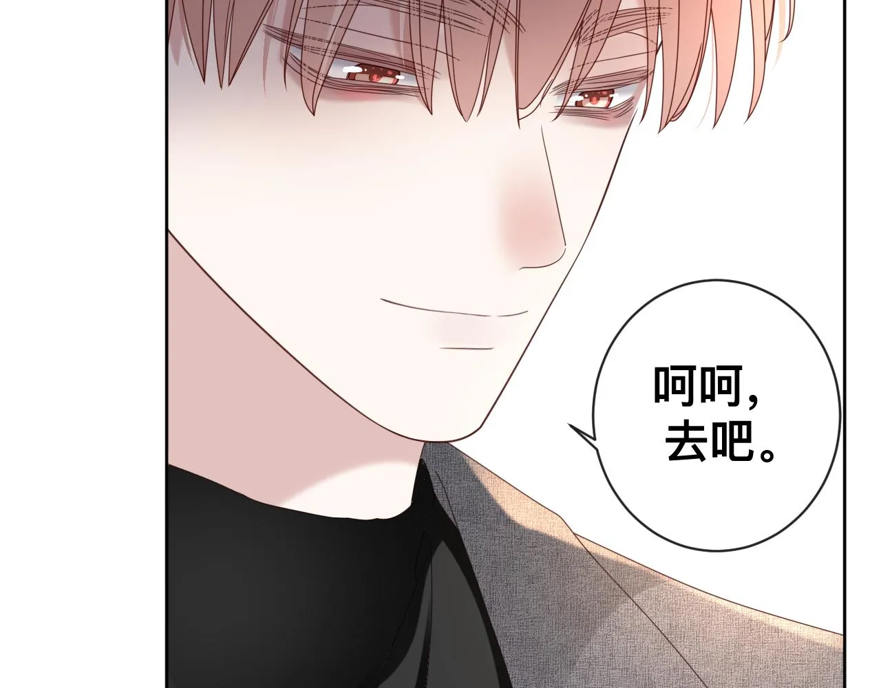 第14话 吸血鬼社死44