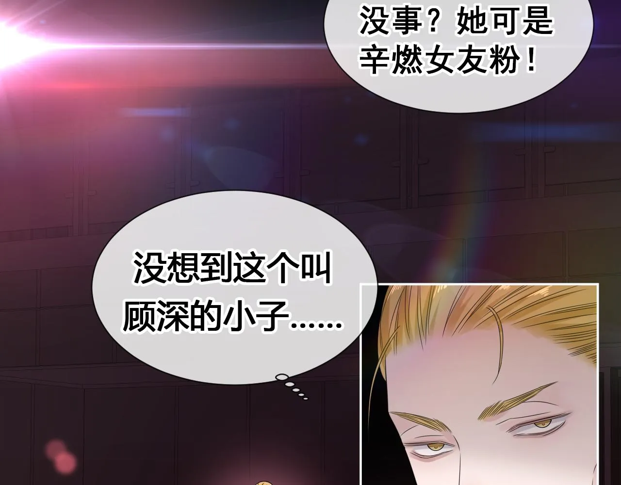 第2话 月色下的恐怖14