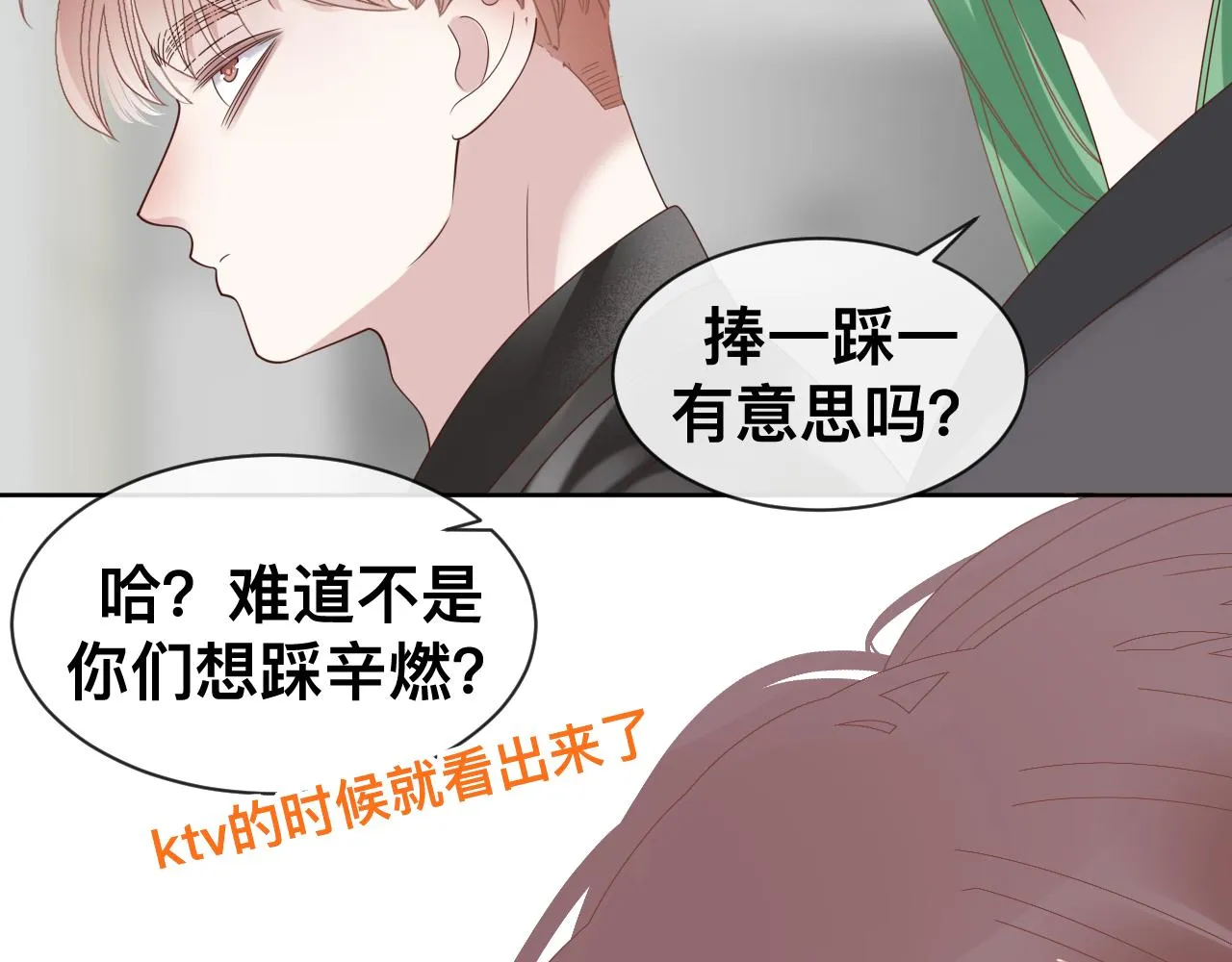 第13话 辛燃的陷阱45