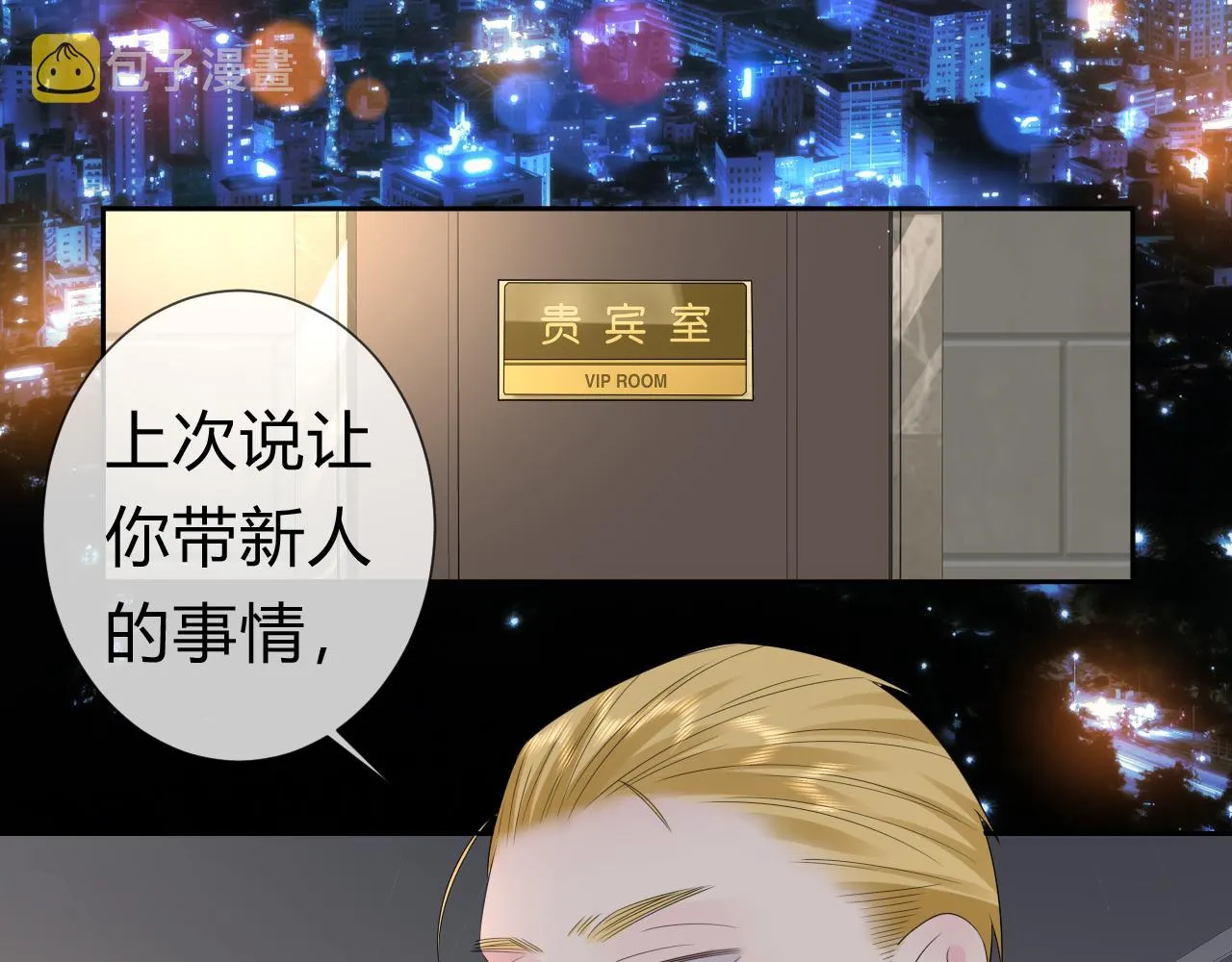 第1话  形象崩塌96