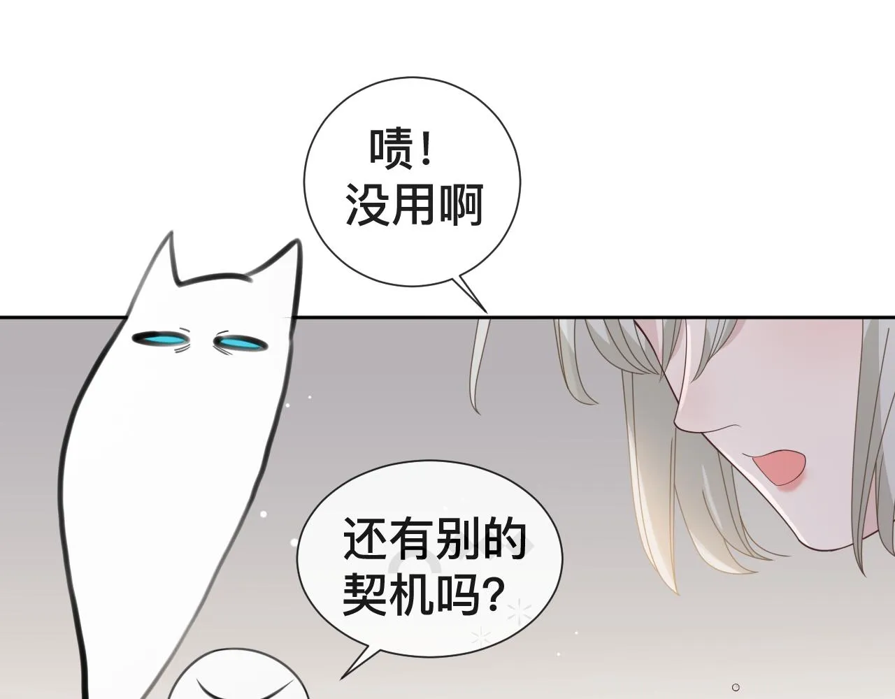 第9话 我好像恋爱了127