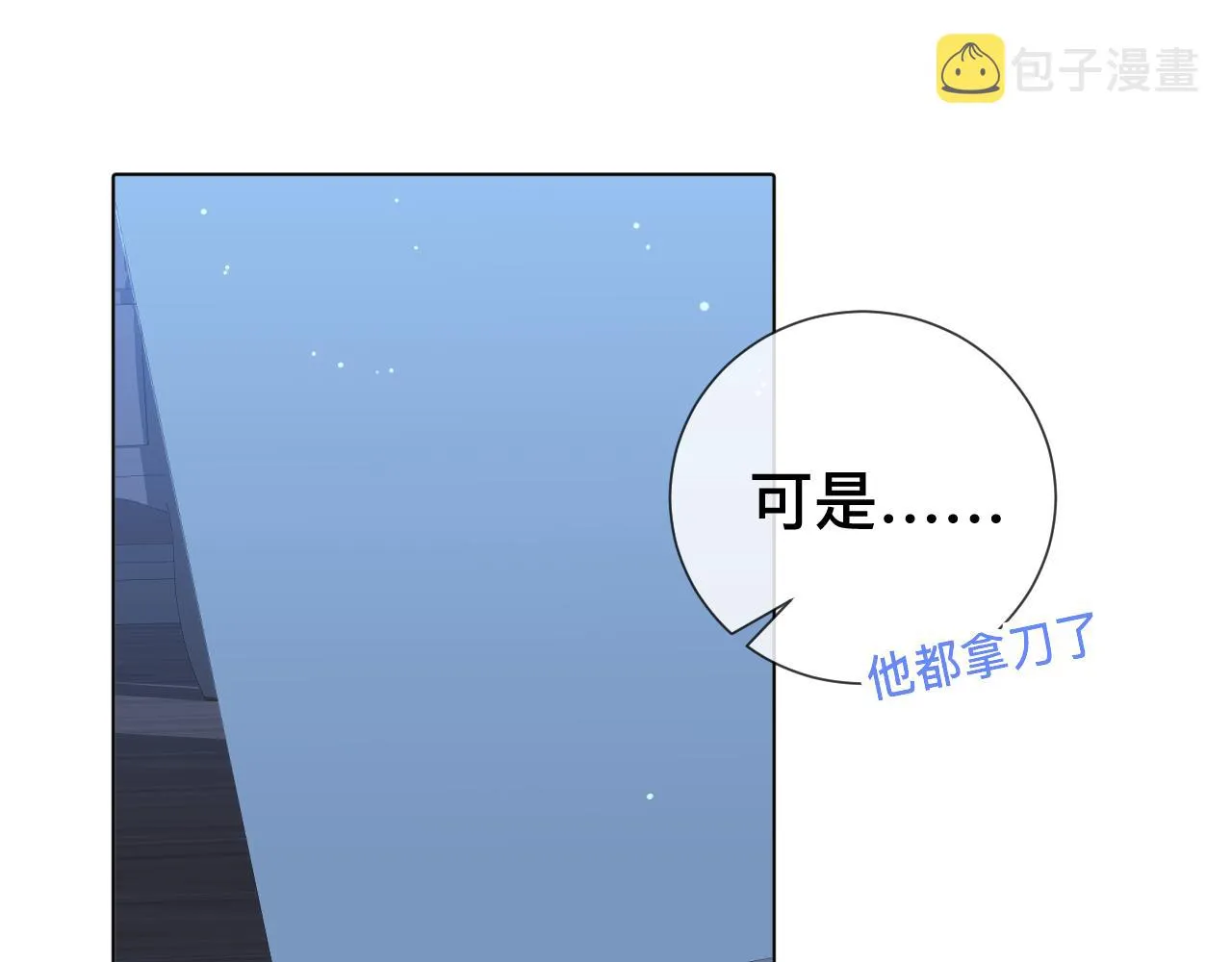 第8话 狼人暴打吸血鬼117