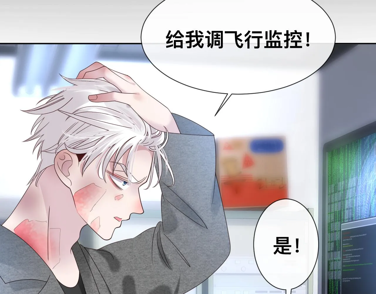 第11话 恶魔式告白164