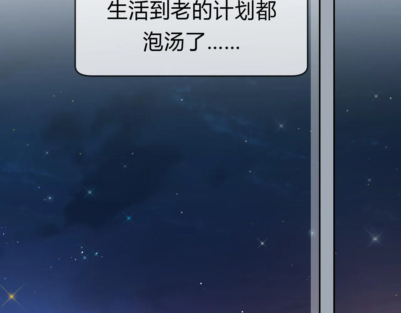 第1话  形象崩塌94