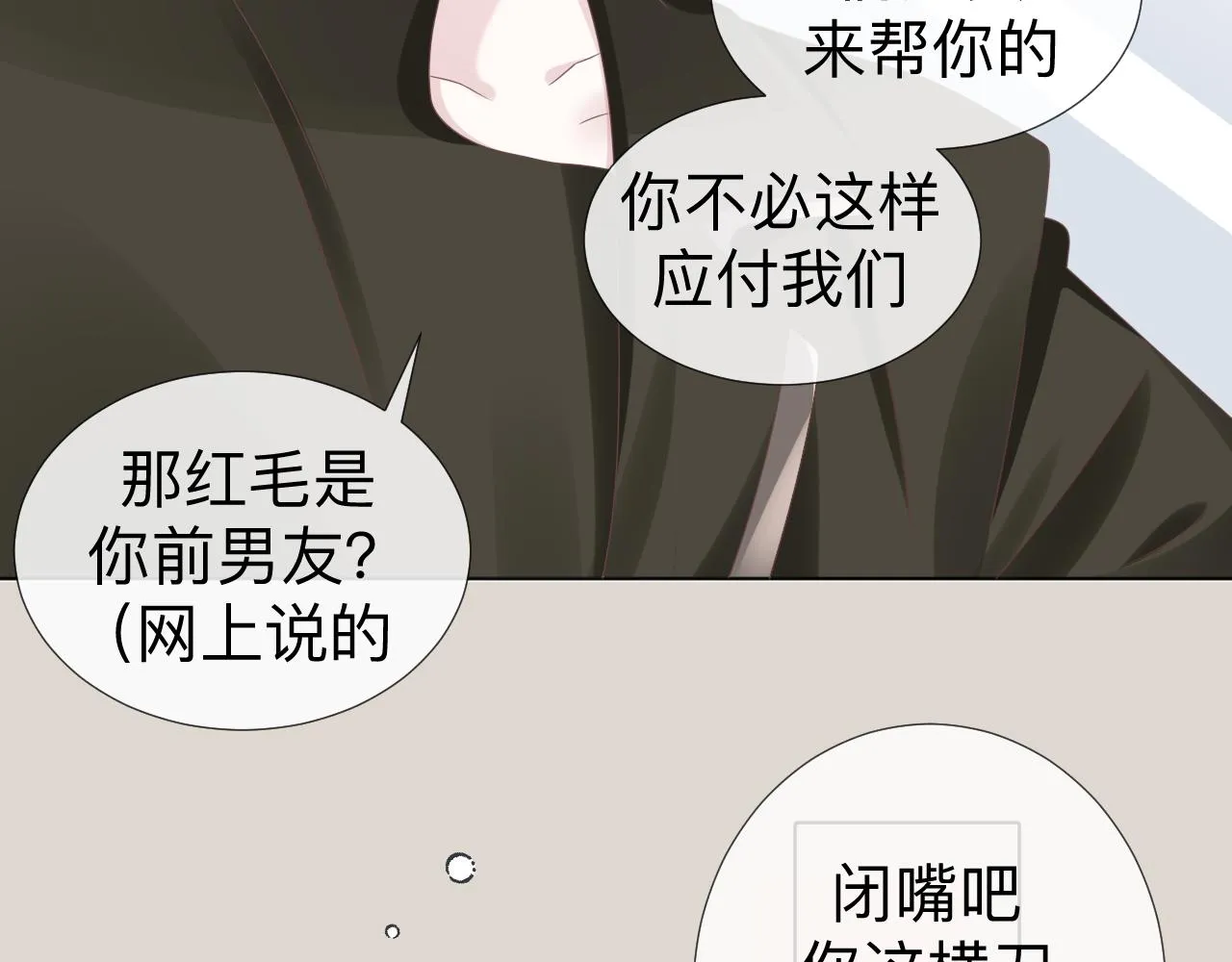 第6话 第二个血色之夜97