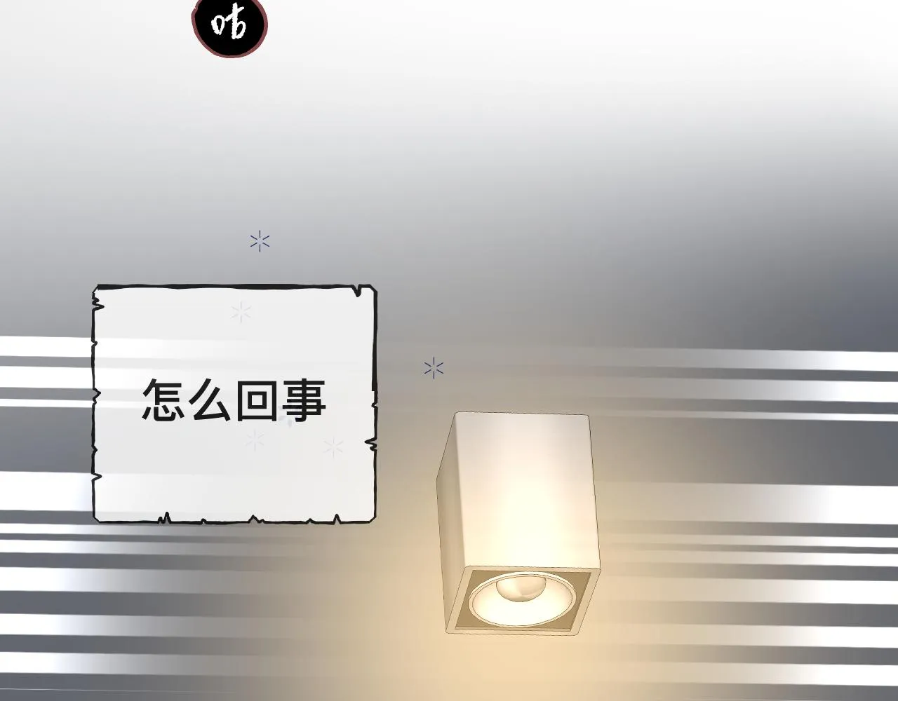 第9话 我好像恋爱了6