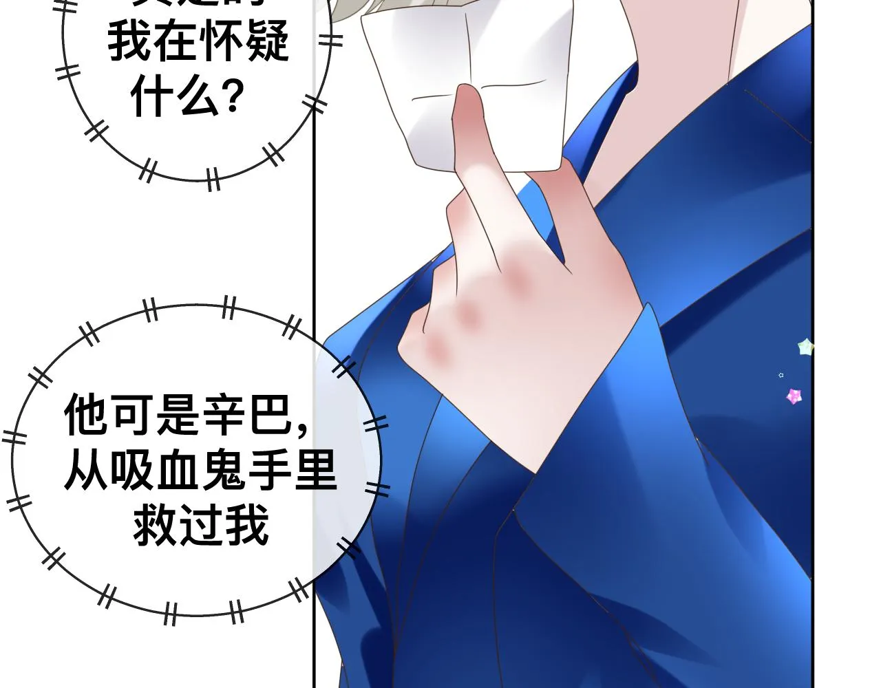 第15话与狼人正式见面117