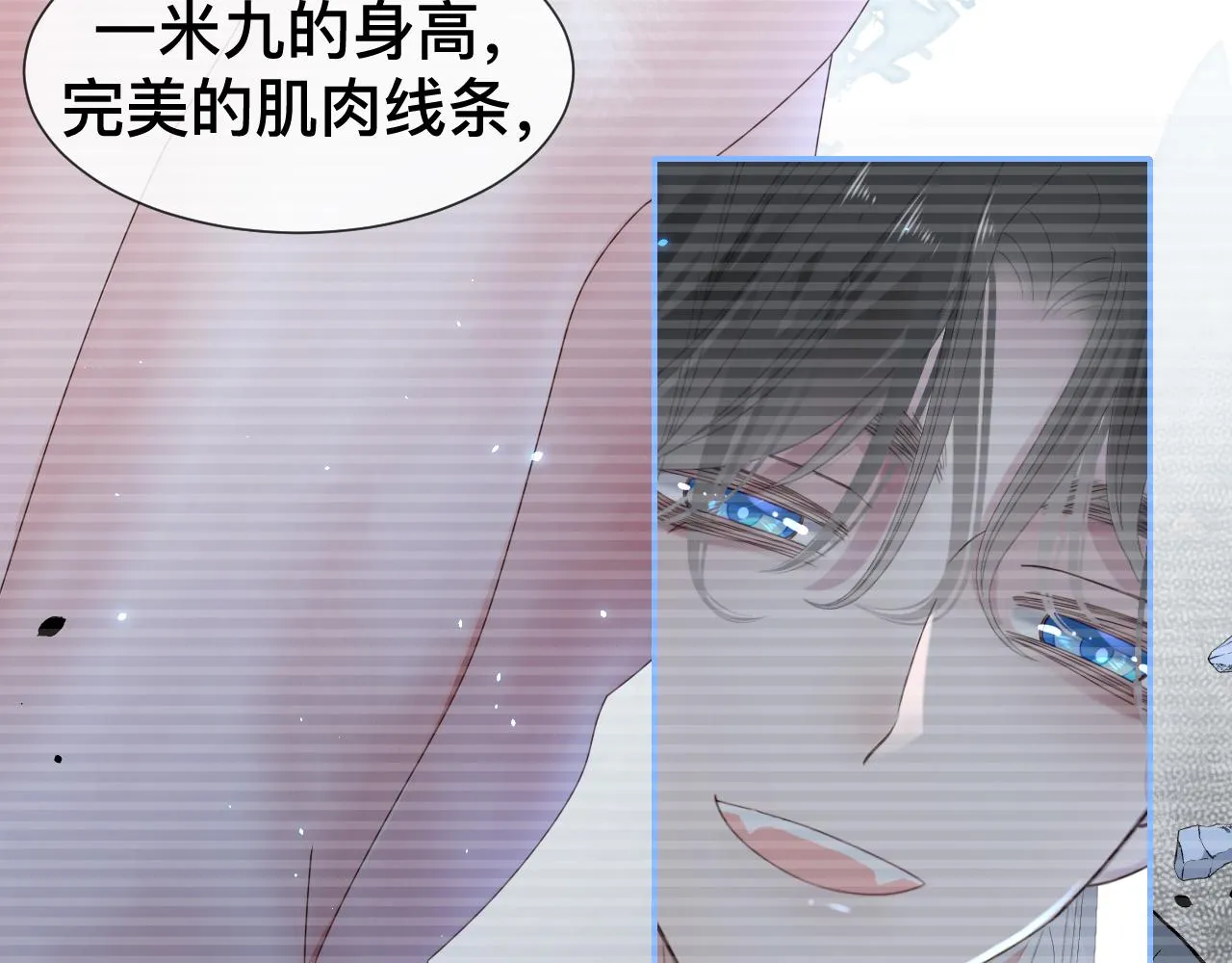 第9话 我好像恋爱了78