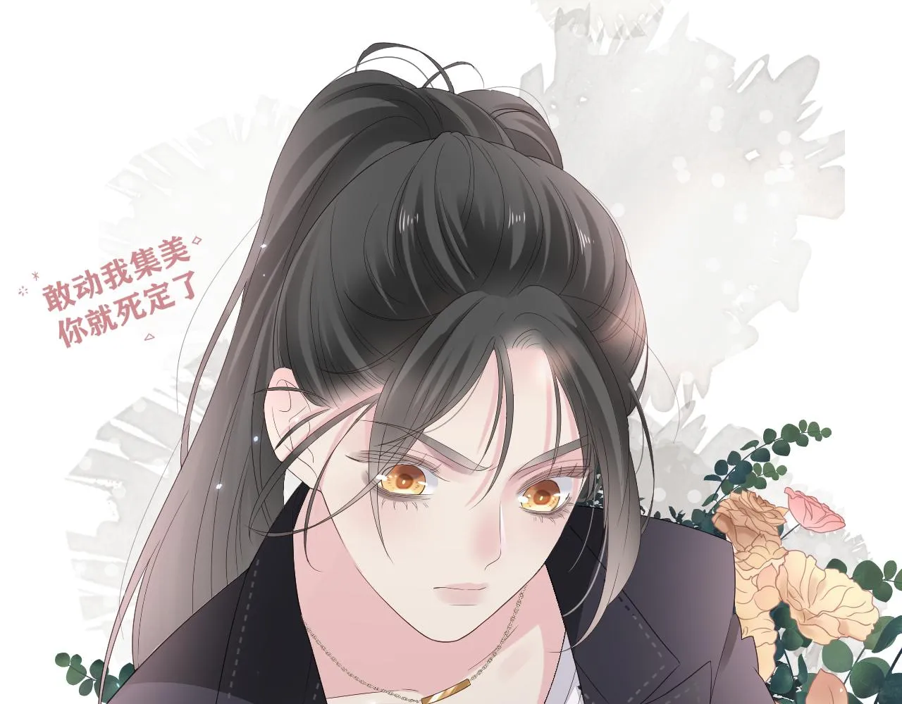 第1话  形象崩塌56