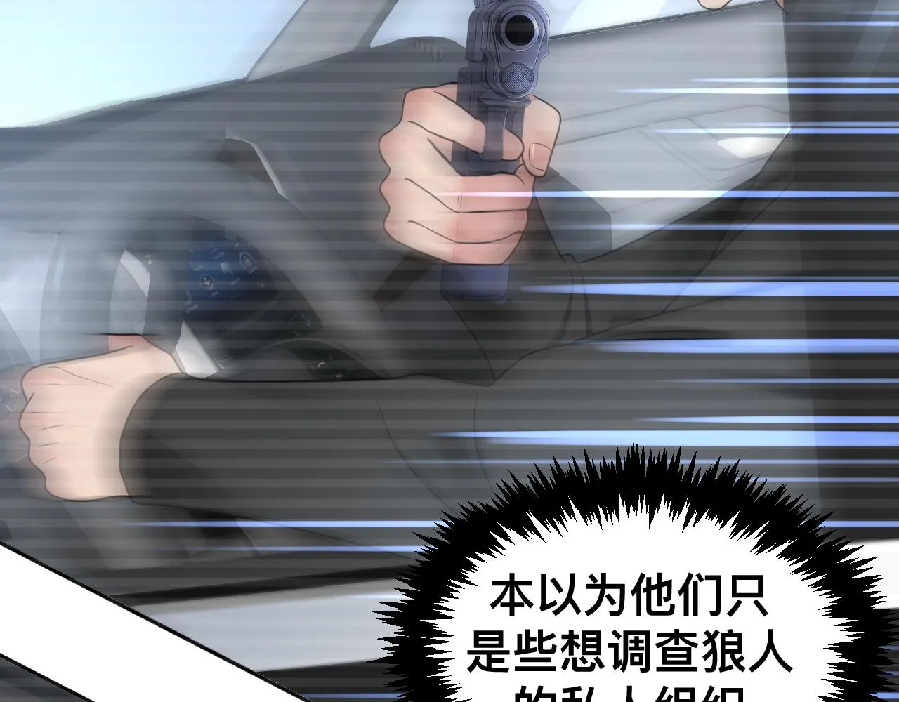 第11话 恶魔式告白160