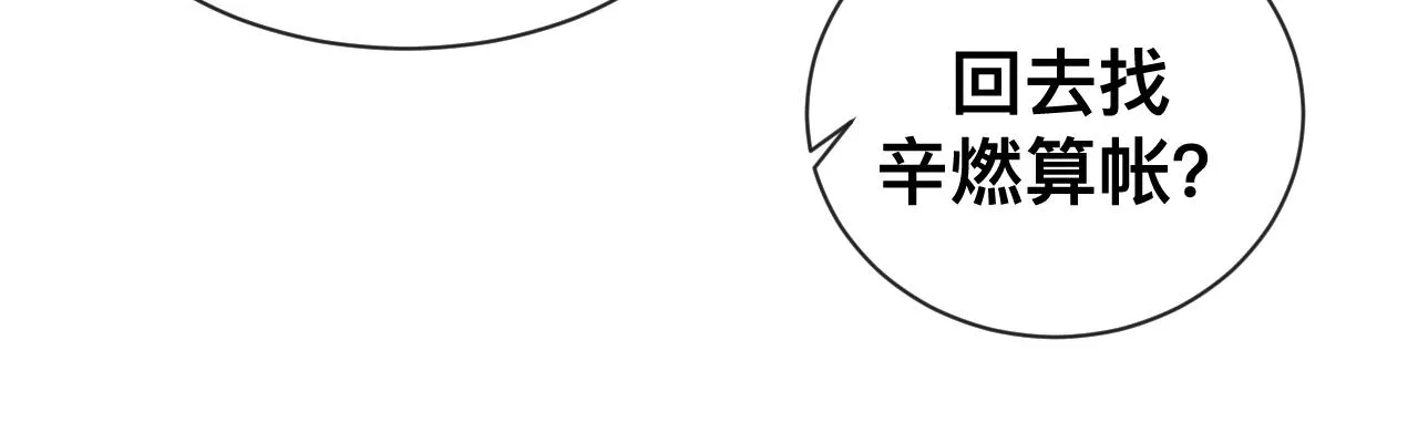 第15话与狼人正式见面100