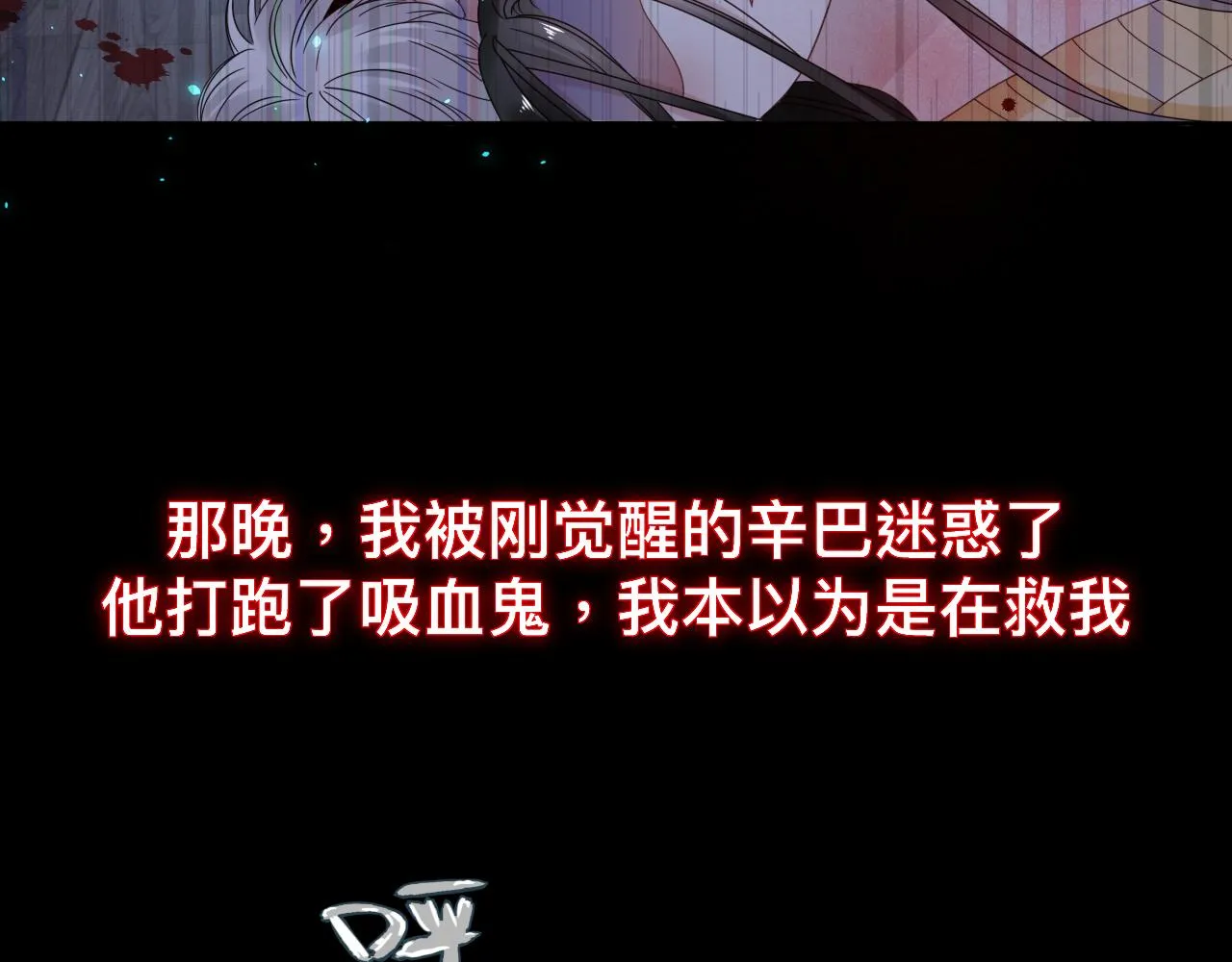 第16话 不太体面的男主103