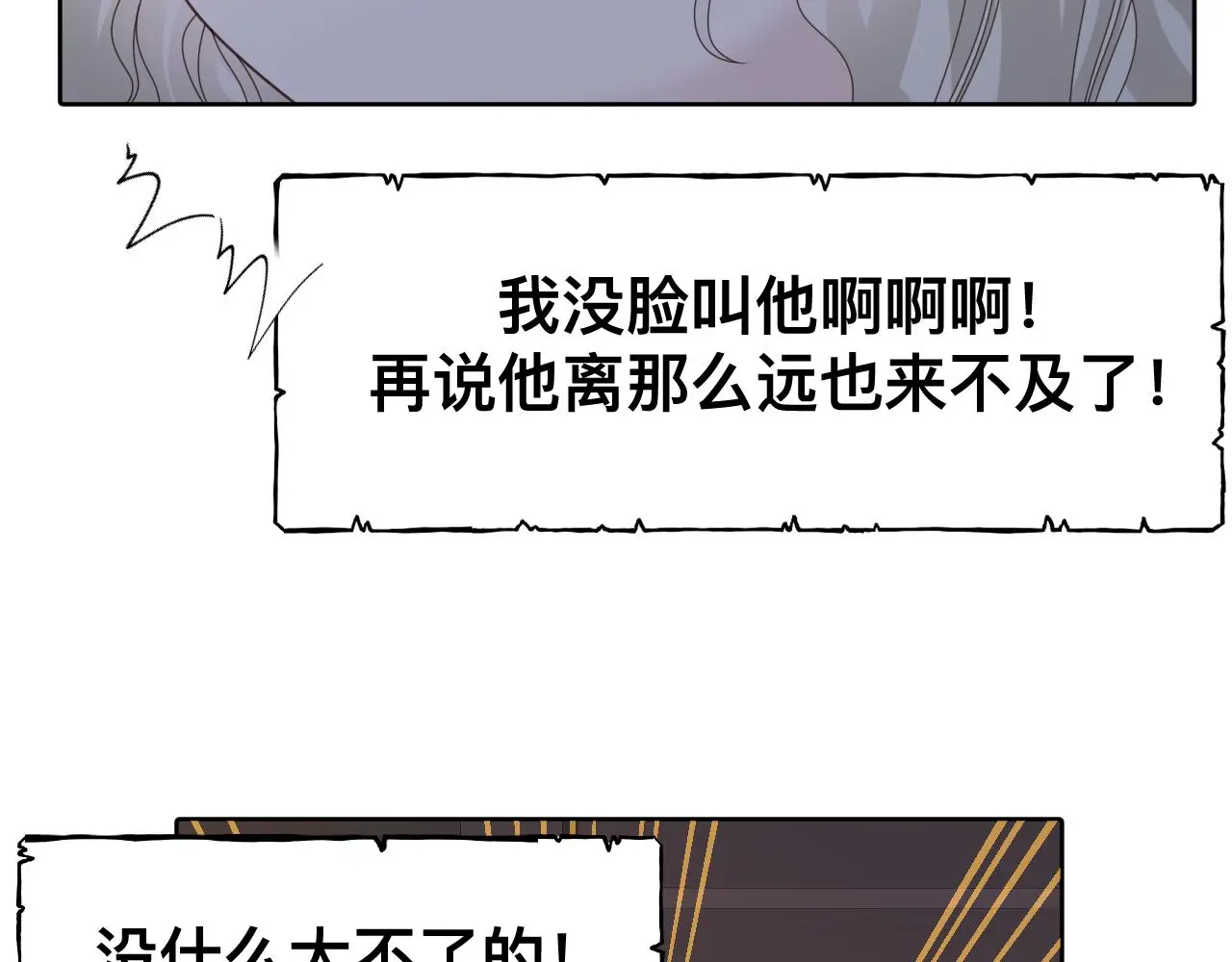 第19话 我从没这么丧病过98